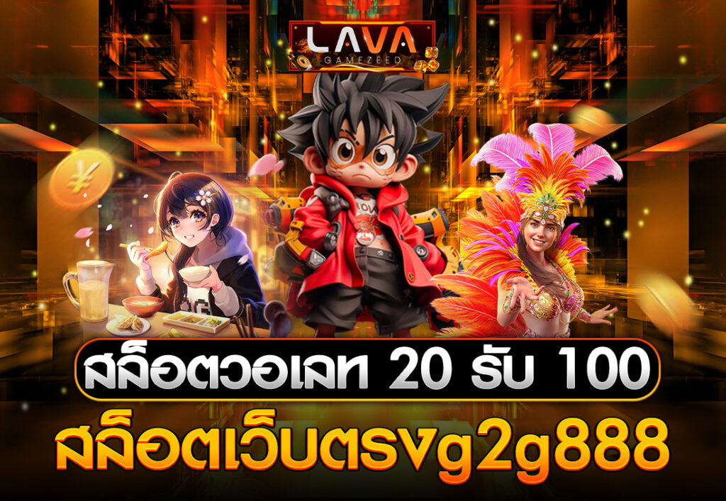 777สล็อตวอเลท