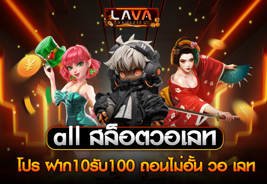 allสล็อตวอเลท