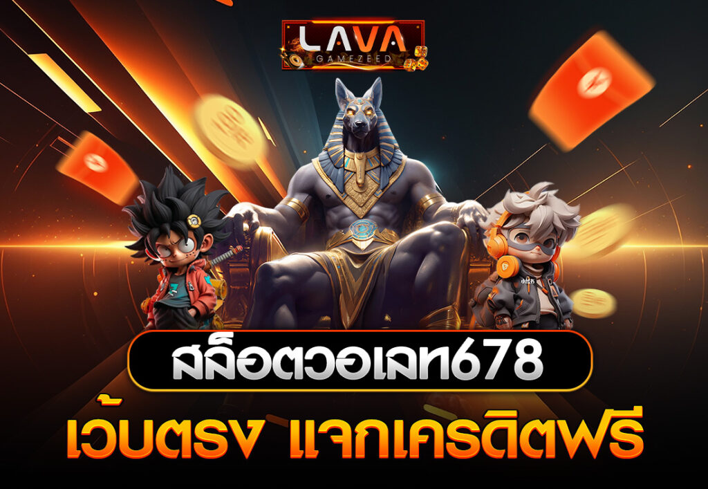 สล็อตวอเลท789