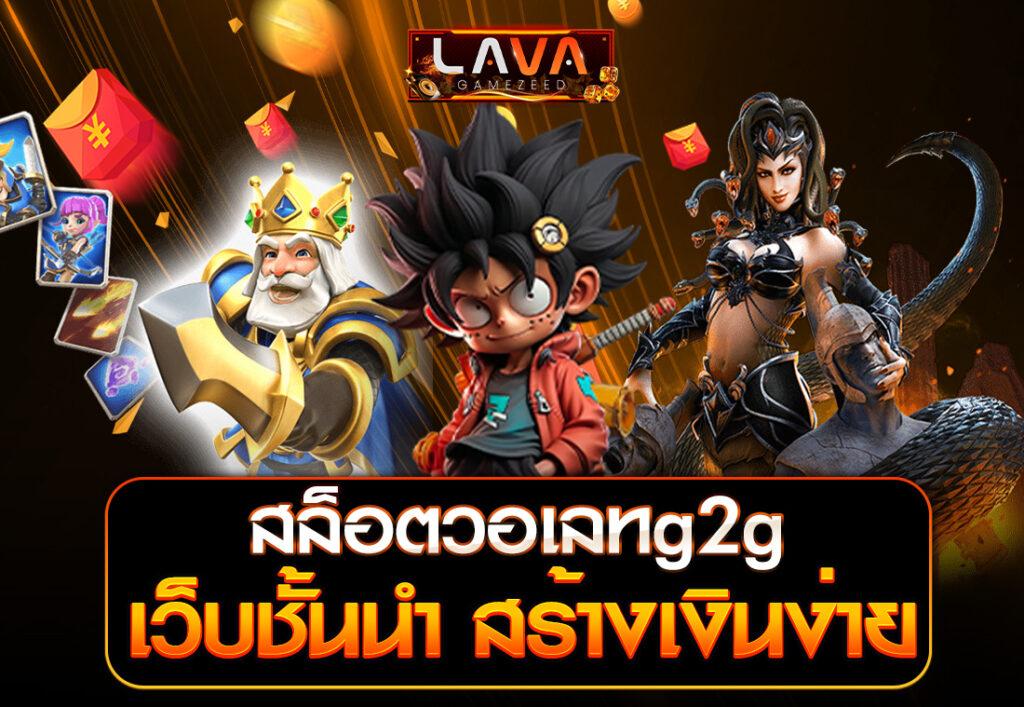 สล็อตวอเลทg2g